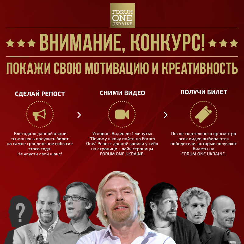 forum_one's tweet photo. «Конкурс: Билет на Forum One Ukraine за самое оригинальное видео!»
https://t.co/xYcVTNEysg http://t.co/NuCAuLOUD5