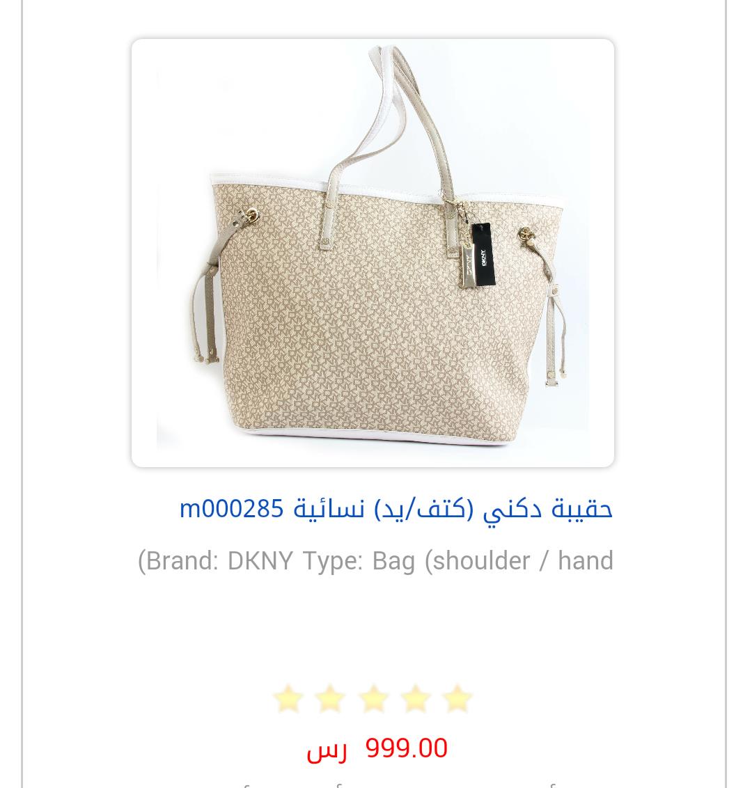 rooo7i_k's tweet photo. حقيبة مميزة جداً بتصاميم رائعةسعته كبيرة والمتعلقات الشخصية بهامريحة اثنا الحمل
#اعلان #أناقتي
http://t.co/bZSqHcly9R http://t.co/hBudDrTtS3