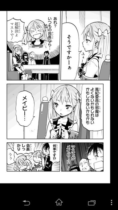 Ver18、本日アップですよ!マストが口癖の、目立ちたがり屋の生徒会長さんに異変が!?ぜひぜひご覧下さいね☆ 