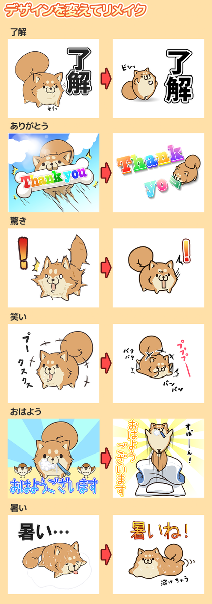 こちらがボンレス犬のリニューアル内容の詳細です。【1枚目:新しく追加したもの】【2枚目:旧verにしかないもの(新verに引き継がなかったもの)】【3枚目:デザインを変えてリメイクしたもの】#LINEスタンプ  #ボンレス犬 