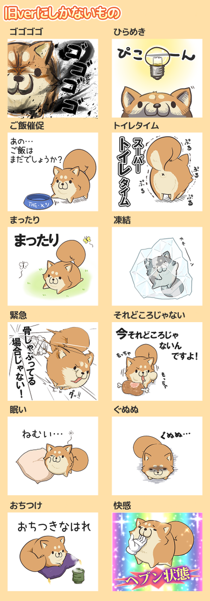 こちらがボンレス犬のリニューアル内容の詳細です。【1枚目:新しく追加したもの】【2枚目:旧verにしかないもの(新verに引き継がなかったもの)】【3枚目:デザインを変えてリメイクしたもの】#LINEスタンプ  #ボンレス犬 