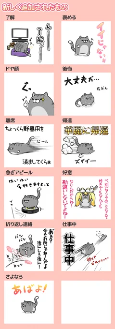 こちらがボンレス猫のリニューアル内容の詳細です。【1枚目:新しく追加したもの】【2枚目:旧verにしかないもの(新verに引き継がなかったもの)】【3枚目:デザインを変えてリメイクしたもの】#LINEスタンプ  #ボンレス猫 