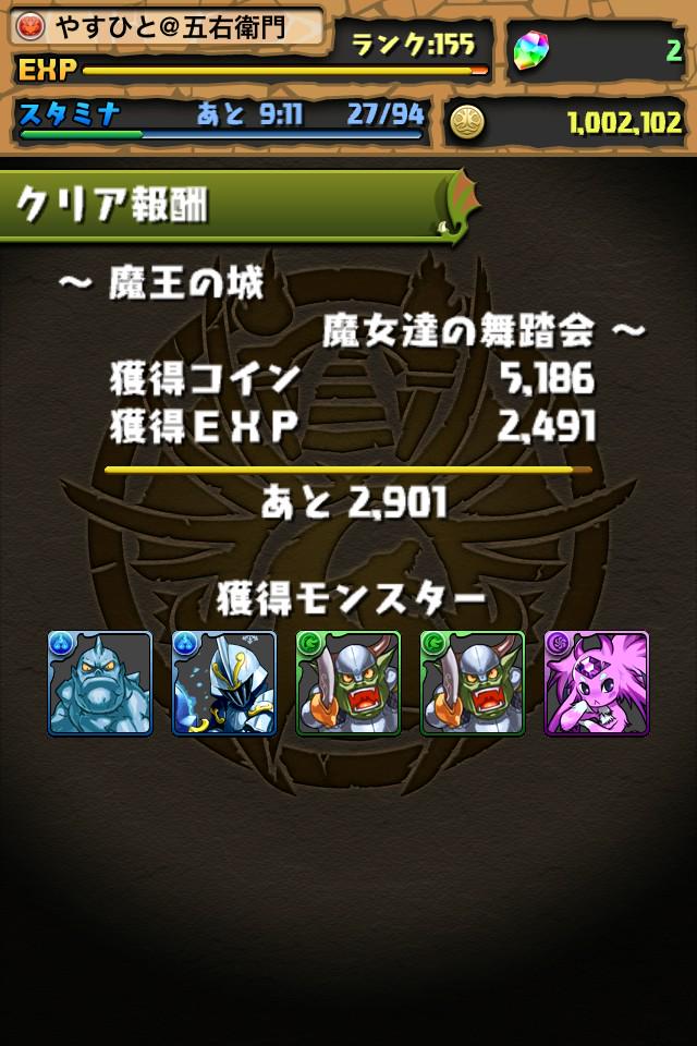 やす パズドラ Yasupazud Twitter