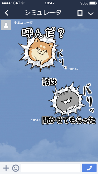 旧verはただ犬派用、猫派用と作って内容を統一するつもりはなかったのですが、嬉しいことにボンレス犬とボンレス猫でやりとりする方が多くいらしたのでリニューアル版では内容が統一し、犬猫で同調、会話しやすくなってます(`・ω・') 