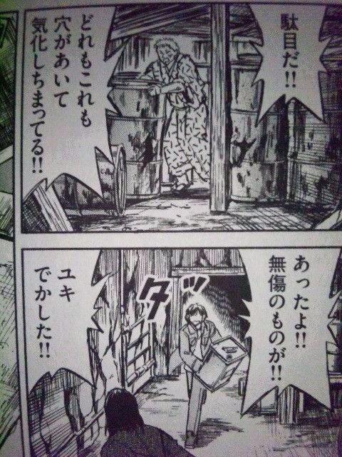 つぼ 彼岸島が面白すぎるので 読みたくなるようなシーンを抜粋 でかした Http T Co Dnoml08apy Twitter つぼ 彼岸島が面白すぎるので 読みたくなるようなシーンを抜粋 でかした Http T Co Dnoml08apy Twitter