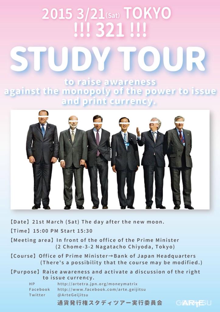 【2015/03/21(Sut) TOKYO ‼︎321‼︎ STUDY TOUR】

s.ameblo.jp/arte-geijitsu/…