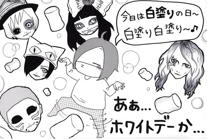 妹がバンギャです☆424 