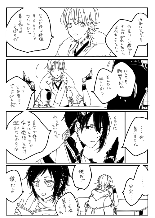 1日1本みかつる32