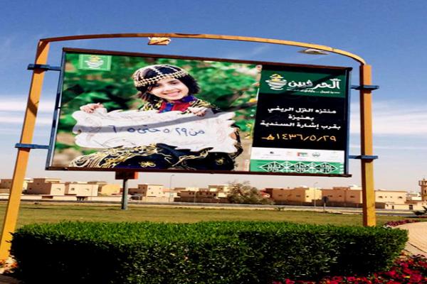 AlMnatiq's tweet photo. هيئة الأمر بالمعروف ترفع قضية ضد طفلة الإعلانات بعنيزة:http://t.co/nM0sZyx4a4 
#عنيزة http://t.co/bUA1L1q5vj