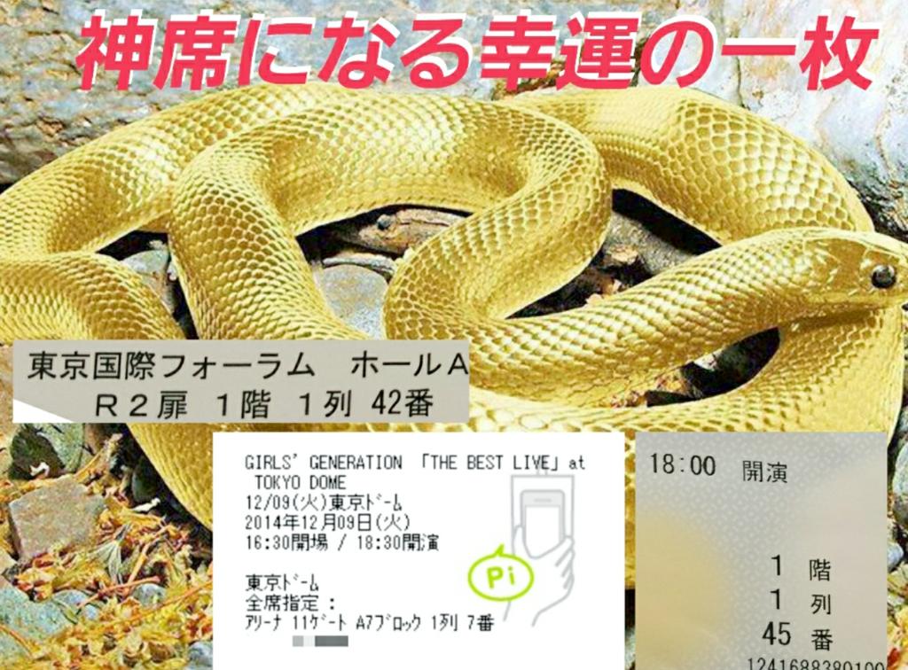 SONE_TSUYOSHI's tweet photo. 【神席祈願】

RTすると神席があなたの元に…

それも最前列☺はぴはぴ👏👏👏

※神席にならなくても責任は負いかねますw http://t.co/VMOc1DUczK
