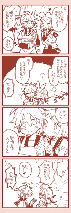 レンくんがデレるデー 