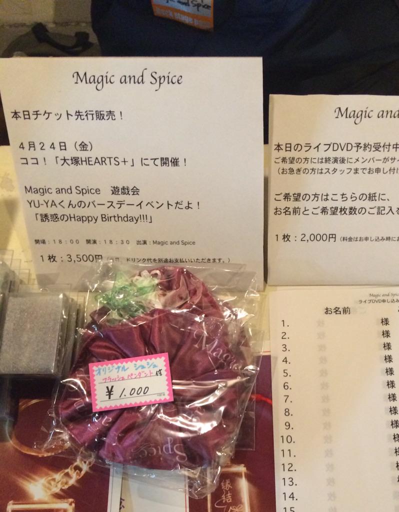 MagicandSpice tweet picture