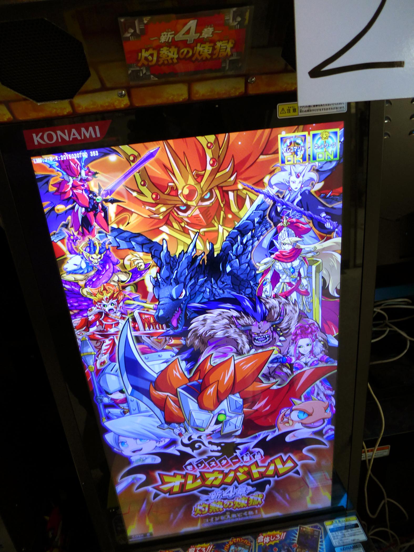 東京レジャーランド秋葉原店 新作情報 大人気のオレカの最新作 新4章 モンスター烈伝 オレカバトル 灼熱の煉獄 が5fにて4台 絶賛稼働中 来る3 22 日 15時に行なわれる大会 オレカバトルトーナメント も こちらで実施致します 是非お越し下さい