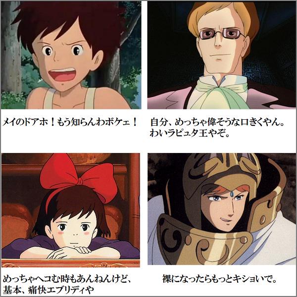 M Kuri めっちゃへこむときもあんねんけど 基本 痛快エブリディやww Ikazombie 関西弁版ジブリ Http T Co 37nsmpgedq