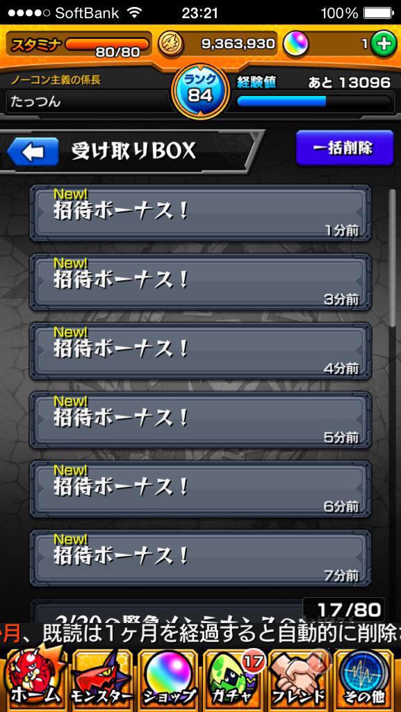 kmjpdjksnp's tweet photo. いまから自演招待します！
して欲しい方はリツイートお気に入りしてくれた人の中から抽選で選びます！
締切は三十分までです！ http://t.co/uqX3679lIR