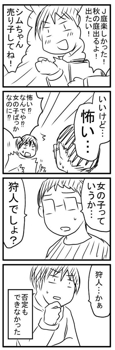 旦那のイベントへのイメージが分かった 