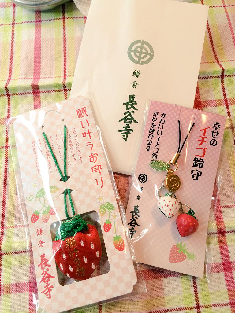 とま 今日の鎌倉遊び 桜貝拾って 長谷寺のいちごお守りと 三日月じいちゃんっぽい刀お守りと 鶴丸っぽい鶴お守りと まめや のめっちゃ美味い豆菓子買うて目的達成 満足満足 Http T Co Vinjq6icel とま 今日の鎌倉遊び 桜貝拾って 長谷寺のいちごお守りと 三日月じいちゃんっぽい刀お守りと 鶴丸っぽい鶴お守りと まめや のめっちゃ美味い豆菓子買うて目的達成 満足満足 Http T Co Vinjq6icel