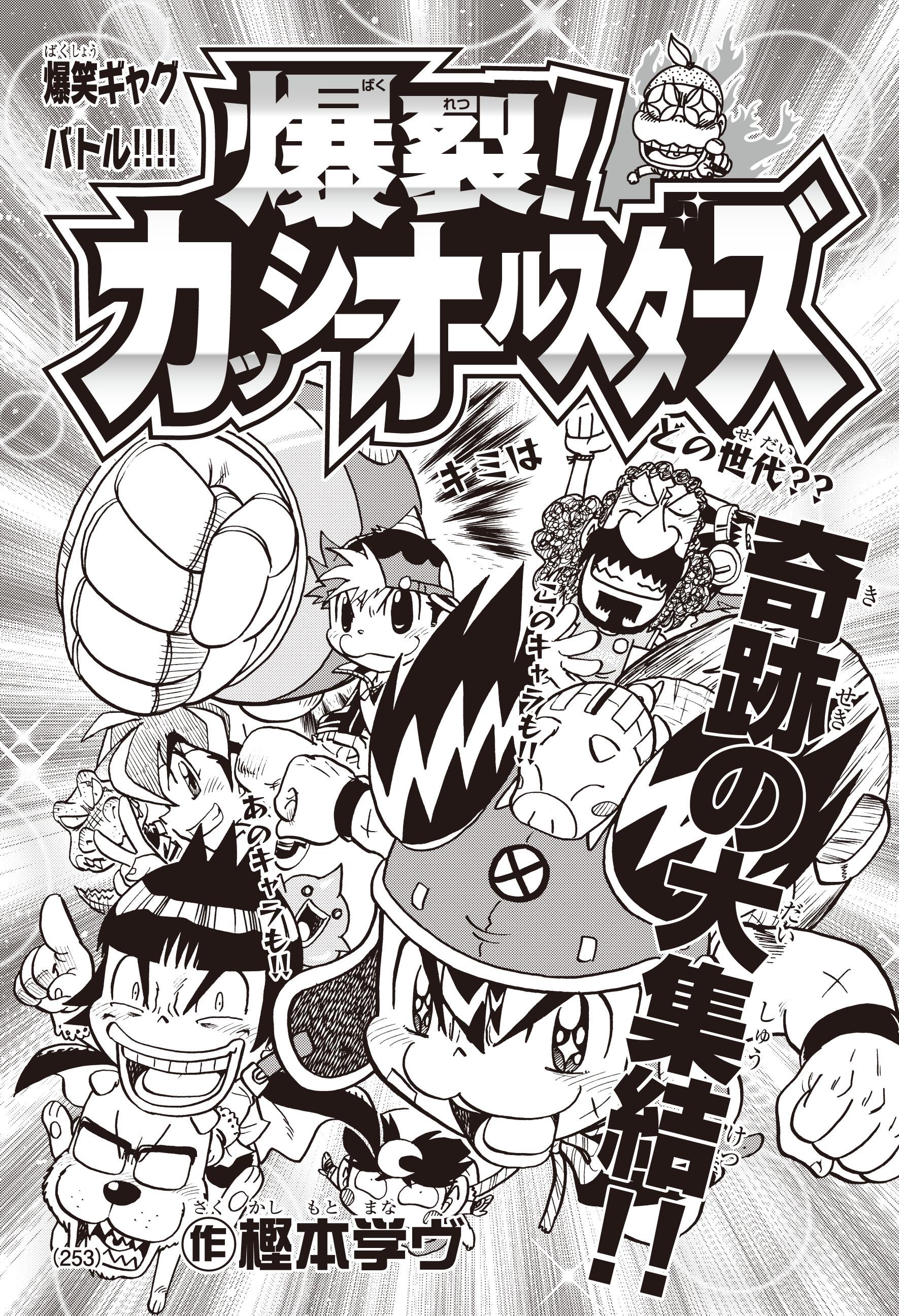 2025年最新】Yahoo!オークション -#樫本(漫画、コミック)の中古品