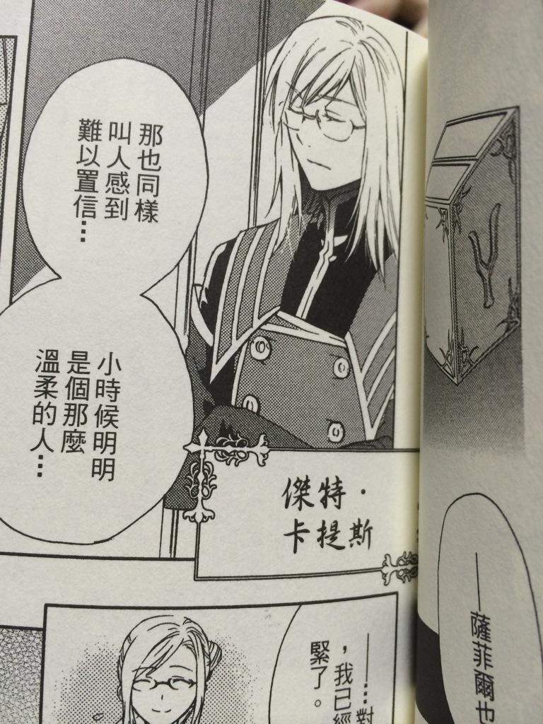 ジェイド・カーティス 