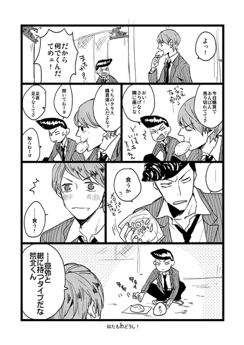 全ケイで配ったアラハヤくん無配ペーパーもぶっこんじゃってます。アラキタくんとハヤトくんほんと可愛い 