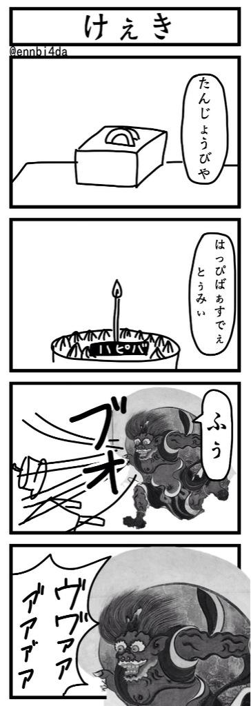 「けぇき」4コマ 