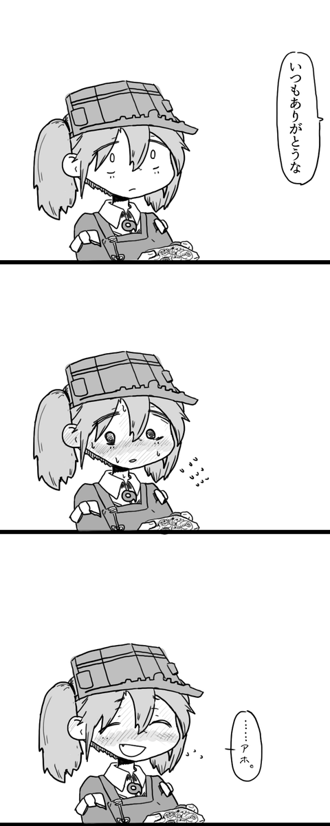 突然褒めるよ 