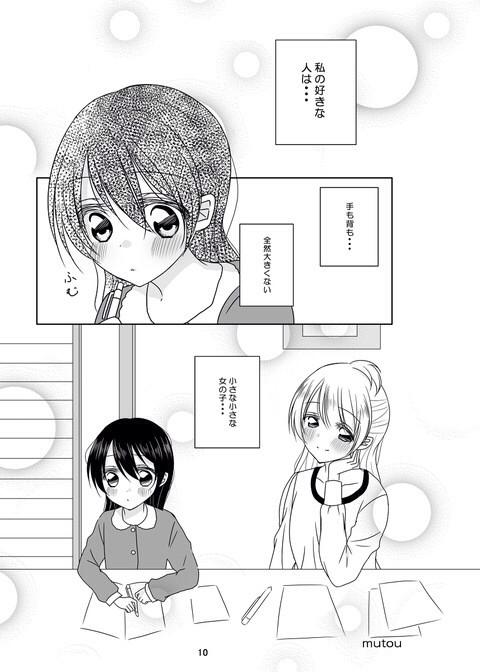 僕ラブ7 サンプル | middle #pixiv http://t.co/l6O7aEsGJ1ロリことうみ合同本に参加してます!!23ページ漫画描きました!!よろしくお願いします!! 