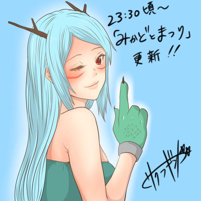 みかどとまつりのtwitterイラスト検索結果 みかどとまつりのtwitterイラスト検索結果