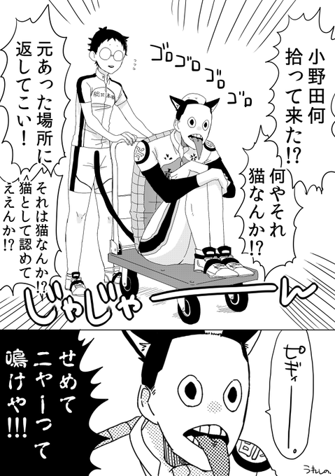 弱虫ペダル タグが付いているマンガ一覧 456ページ ツイコミ 仮 弱虫ペダル タグが付いているマンガ一覧 456ページ ツイコミ 仮