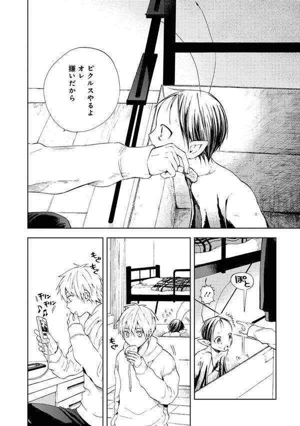 Comic It編集部 コミック無料配信中 Oimo先生 I Oimo オゲハ 第2話を公開 蝶のような謎の生物 オゲハを自分の部屋で飼うことにしたキジは 早速クラスメイトに見せようと声をかけるけれど Http T Co Tkgvc26qj4 Http T Co Ihe8imyzk9
