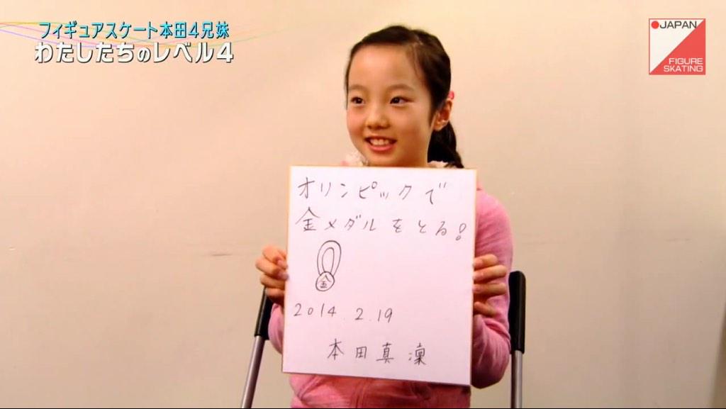 本田真凜ラブ No Twitter わたしたちのレベル4見た すごくいい これからも真凜ちゃんの活躍を期待してます Http T Co Nsdt65dcl6