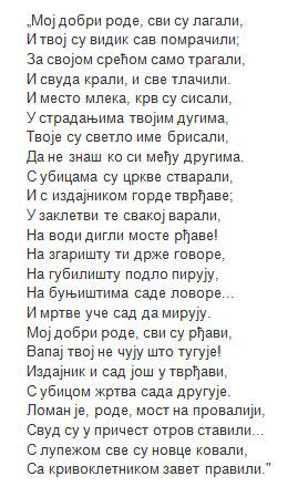 Natasha2_2's tweet photo. Moj dobri rode, svi su lagali
i tvoj su vidik sav pomracili... http://t.co/rgEEqy8Pcs