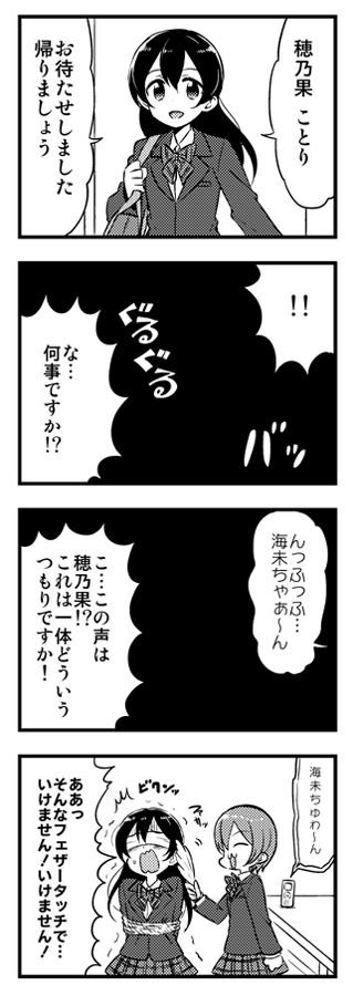 ンミチャー4コマ 