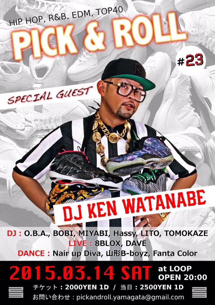 mrtroublmaker's tweet image. やばいパーティになるのは間違いないみたいなんで絶対来た方が良いです。。。
正直来ないと損します。#PickRoll