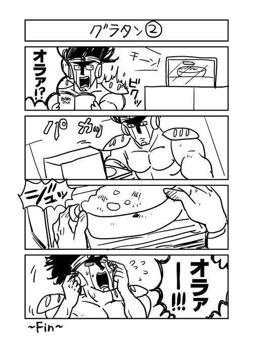 去年書いたジョジョのペーパー 