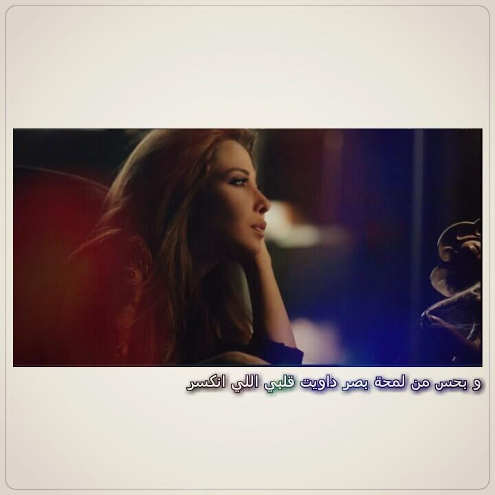 Eya_Neji's tweet photo. Love Doesn't Need To Be Perfect , It Just Needs To Be True 😍! PS: Feeling That In #wbkounjayiwade3ak 😍❤ @NancyAjram http://t.co/Fk8Gj0w2m6