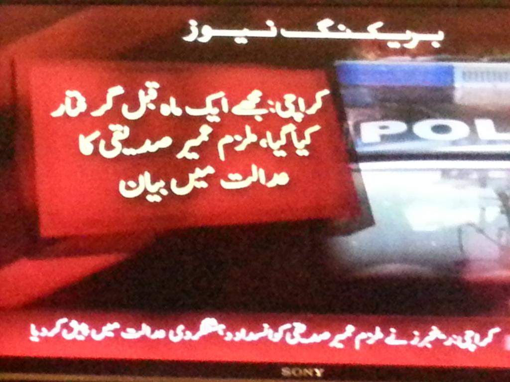 farheennaeem2's tweet photo. “@MOHSINS39719944: " #STOPVictimizationMQM
#RangersGetOff
Kunjur Rangers get off asap

JAAG  MOHAJIR JAAG http://t.co/vRurUvbegA"”