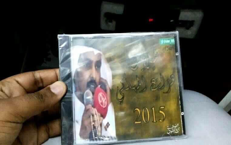 صاحب مؤسسه وهميه قام بنسخ شيلاتي وزور البوم كامل بطريقه غير نطاميه تحت اسم

هزاع المهلكي ٢٠١٥

حسبي الله ونعم الوكيل