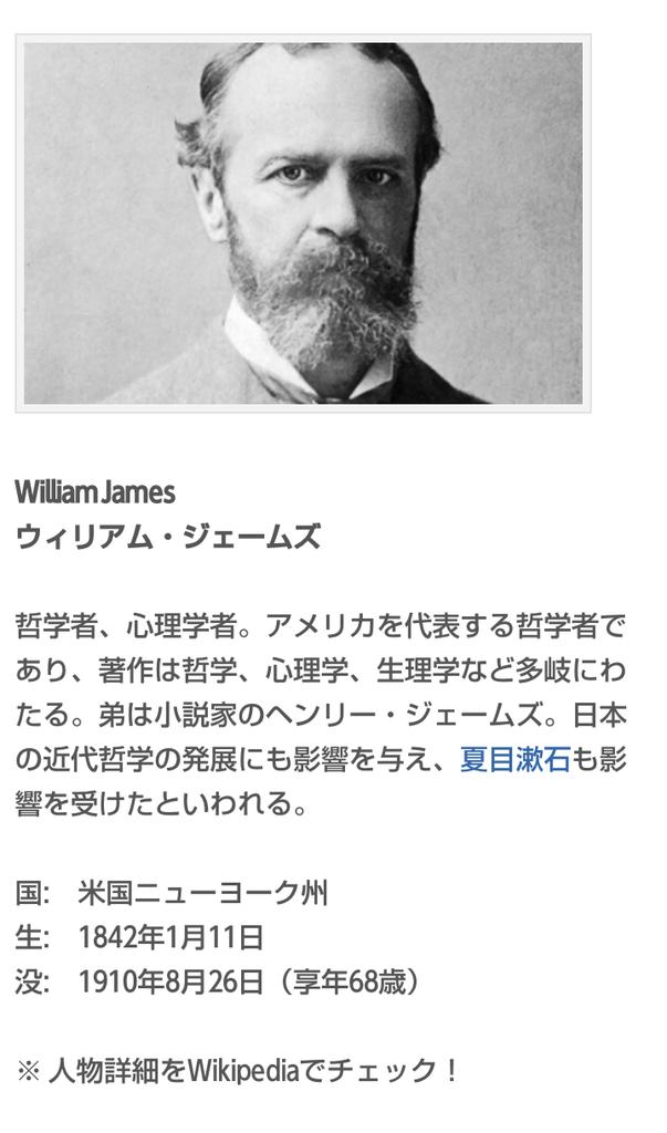 Lectorjp Lectorjp どっちでも大差ないがフランスの哲学者ではなくてアメリカの心理学者だった 嘘は嫌いなので Http T Co Vkyvahfusu Lectorjp Lectorjp どっちでも大差ないがフランスの哲学者ではなくてアメリカの心理学者だった 嘘は嫌いなので Http T Co Vkyvahfusu