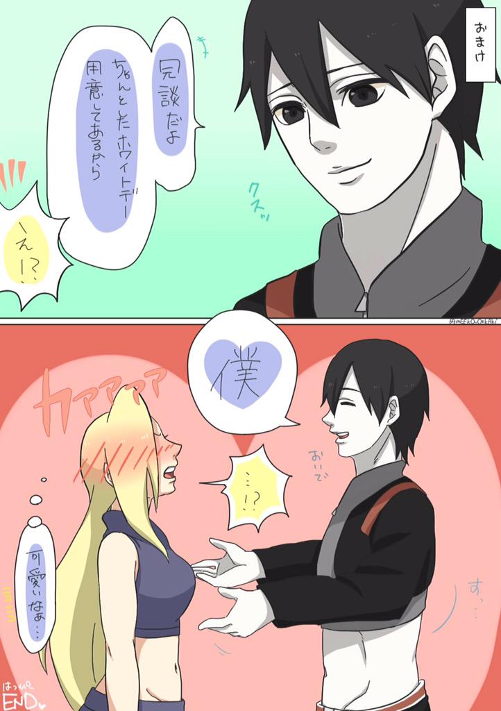 Meeko 在 Twitter 上 サイいの ホワイトデー漫画 サイいの Naruto ホワイトデー Http T Co Icyw1pjfik Twitter