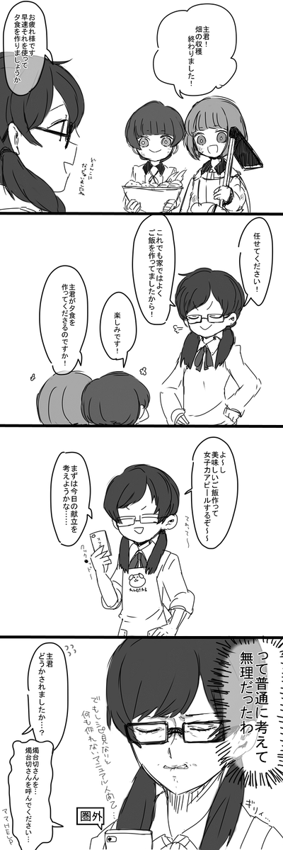 @tkhime_TL 人さまのさにわちゃん見ながら女子高生なさにわもいいよな～～かわいい～～とか思って描いたはずなのに、かわいいどころかコマ進むたびに顔面崩壊していくさにわになってしまった 