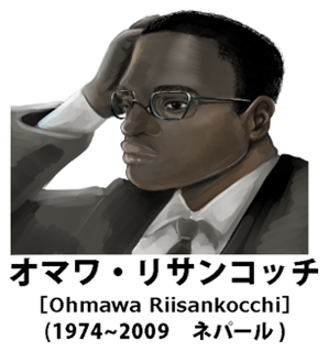 ijin_aa's tweet photo. 【今日の偉人】オマワ・リサンコッチ https://t.co/7uSGvEIP45  https://t.co/GlqeExBy94