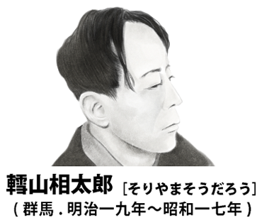 偉人aaイラスト 今日の偉人 轌山相太郎 そりやまそうだろう T Co Okrwucavbr T Co Wl3zikowu6 偉人aaイラスト 今日の偉人 轌山相太郎 そりやまそうだろう T Co Okrwucavbr T Co Wl3zikowu6