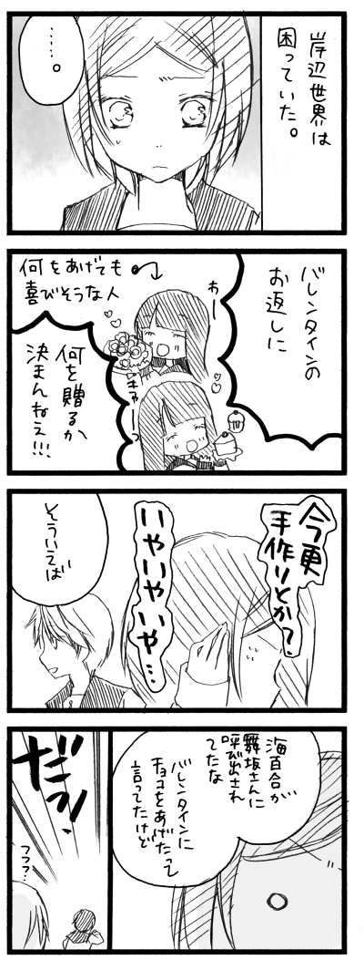 月と世界とエトワールまとめ Twitter