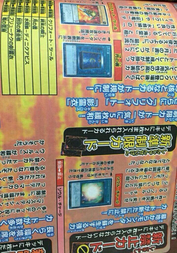 そそぎ 09all 新準制限 月の書 クリフォートツール 終末の騎士 水精鱗ディニクアビス 封印の黄金櫃 ブリューナクの影霊衣 竜の霊廟 制限解除 解除 Aジェネクスバードマン 立炎星 トウケイ Bf疾風のゲイル ミストバレーの神風 Http T Co そそぎ 09all 新準制限 月の書 クリフォートツール 終末の騎士 水精鱗ディニクアビス 封印の黄金櫃 ブリューナクの影霊衣 竜の霊廟 制限解除 解除 Aジェネクスバードマン 立炎星 トウケイ Bf疾風のゲイル ミストバレーの神風 Http T Co