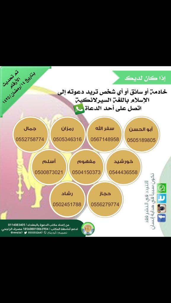 dawah682's tweet photo. يامحب الخير

في خليجنا نصف مليون عامل من سيريلانكا

لذا حدَّثنا لهم هذه النشرةالتي أسلم بسببهاالآلاف

احتسب وانشر http://t.co/2SIxqexr4q""