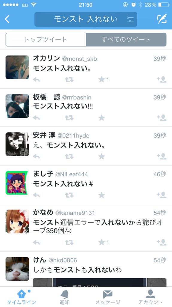 モンスト垢 徳川運極 Monstokudou0301 Twitter