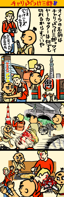異文化への理解 