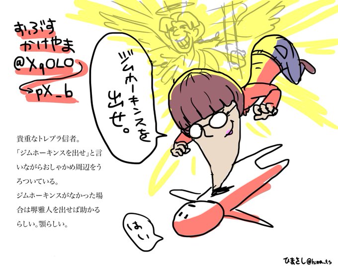 フォロワーさんを自分のイメージで勝手にブス化するのtwitterイラスト検索結果