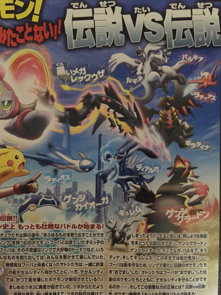 風根ココア このチラシ見ると黒メガレックウザvsゲンシグラカイ ルギアvsパルキア ラティアスvsギラティナ ラティオスvsディアルガっぽく見えて キュレムがどうしよう俺も入りたいおろおろ みたいな完全にタイミング逃したぼっち状態に見えてかわいい